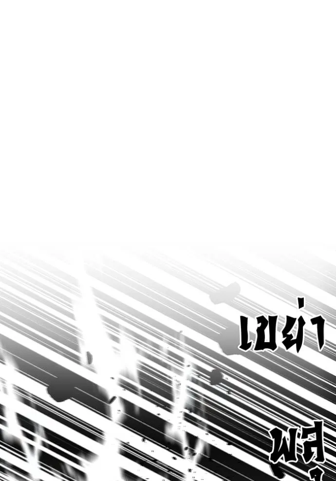 แยกร่างล่าอัตโนมัติ ตอนที่ 113 รูปที่ 92