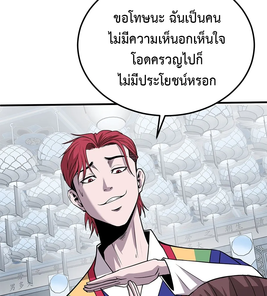 เรียกฉันว่าพระเจ้า ตอนที่ 3 ผู้ต้องการเป็นพระเจ้า รูปที่ 131