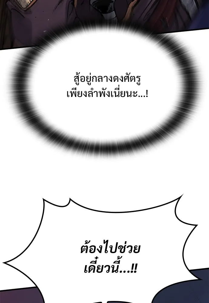 อัศวินวันเดียว ตอนที่ 53 รูปที่ 11