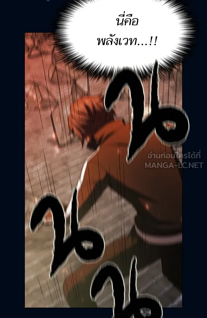 ผู้เล่นขั้นเทพแห่งหอคอยฝึกสอน ตอนที่ 40 รูปที่ 84