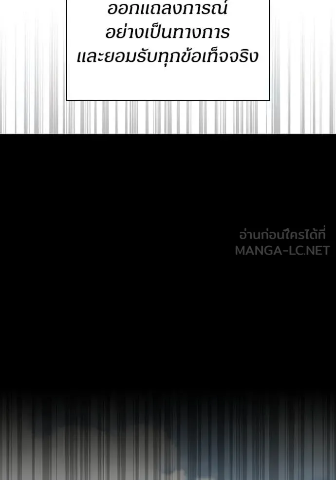 ฉันเนี่ยนะ ตอนที่ 61 รูปที่ 14