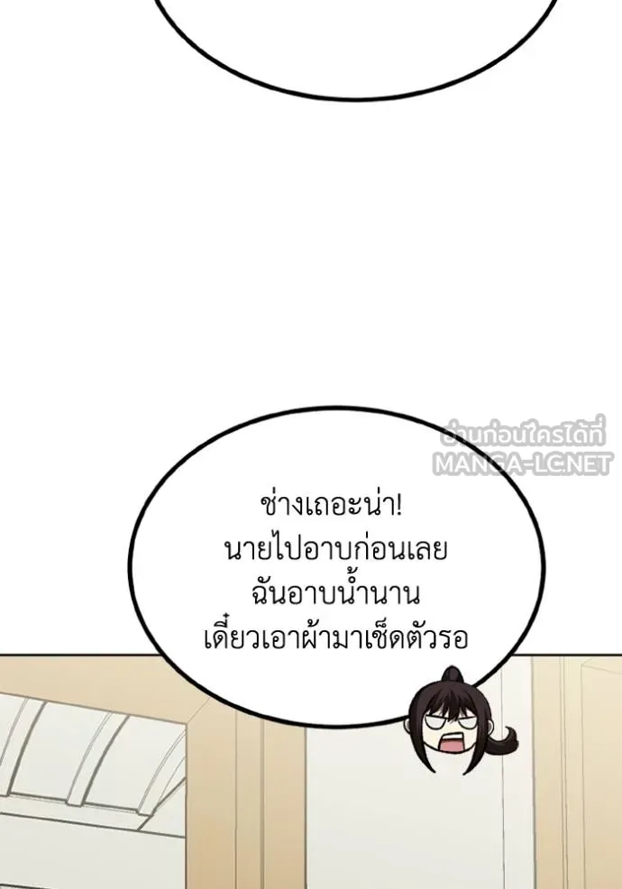 ราชาแห่งอ็อกทากอน ตอนที่ 162 รูปที่ 33