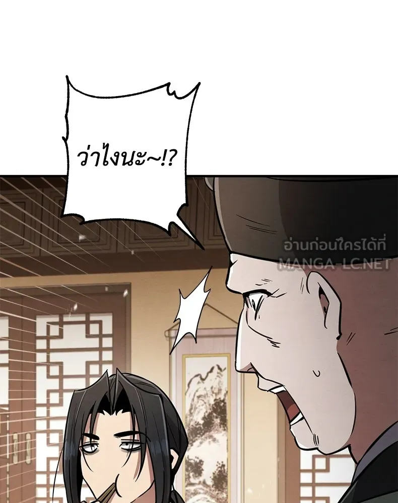 กำปั้นราชันคืนชีพ ตอนที่ 2 รูปที่ 42