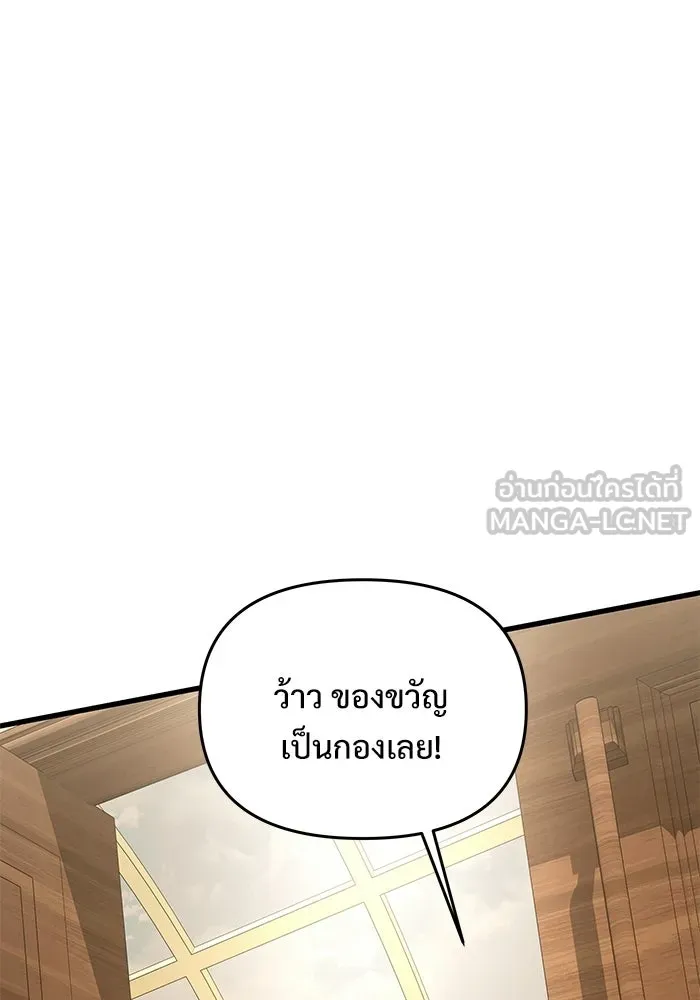 อัศวินดำล่าท้าเวลา ตอนที่ 53 รูปที่ 75
