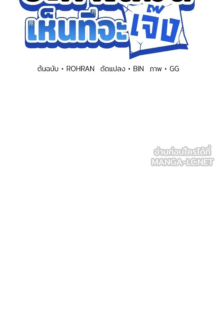 อะคาเดมีนี้เห็นทีจะเจ๊ง ตอนที่ 2 รูปที่ 15