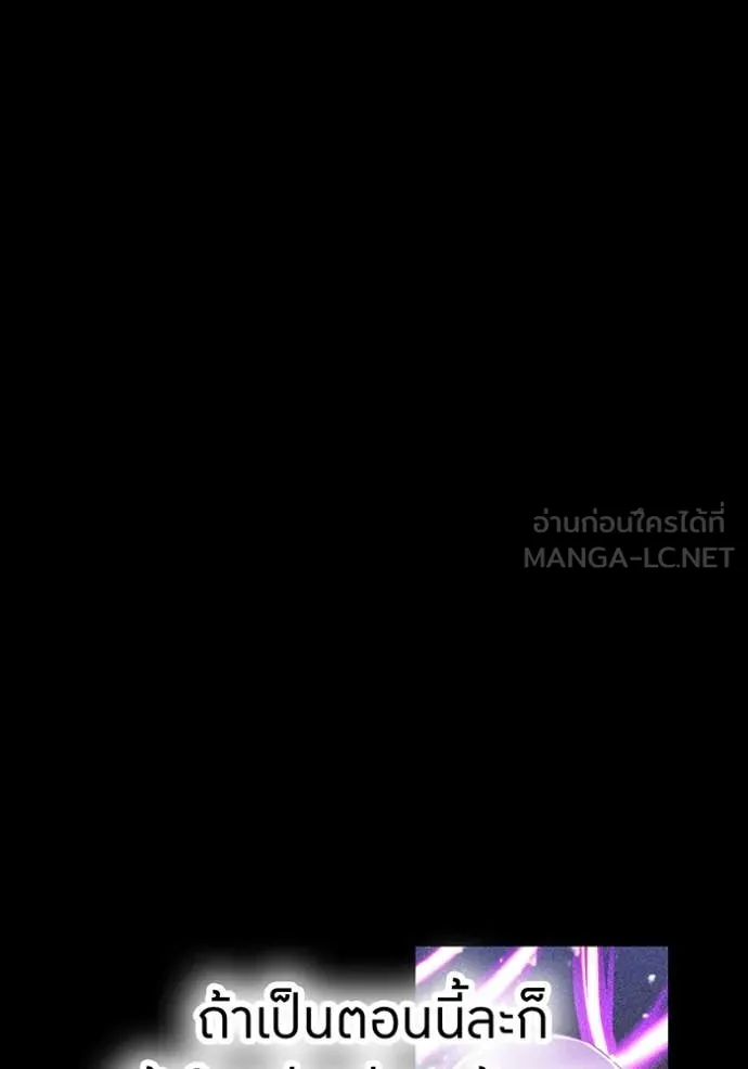 เพลเยอร์เลือดเทวะ ตอนที่ 79 รูปที่ 133