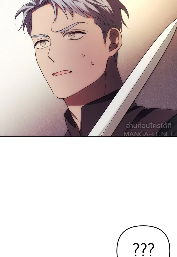 ฉันจะจีบท่านดยุกแดนเหนือ ตอนที่ 27 รูปที่ 93
