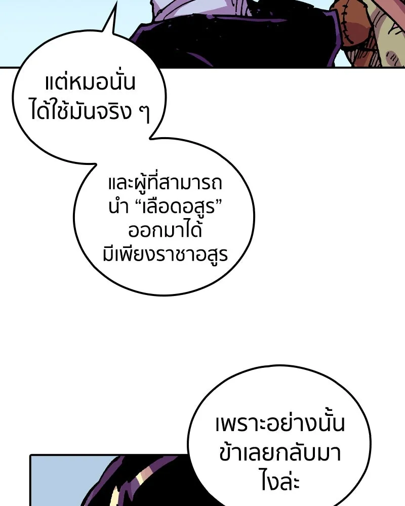 เคลวาเทส อสูรจอมราชัน ตอนที่ 39 คำสาบานของมกุฎราชกุมารี (2) รูปที่ 59