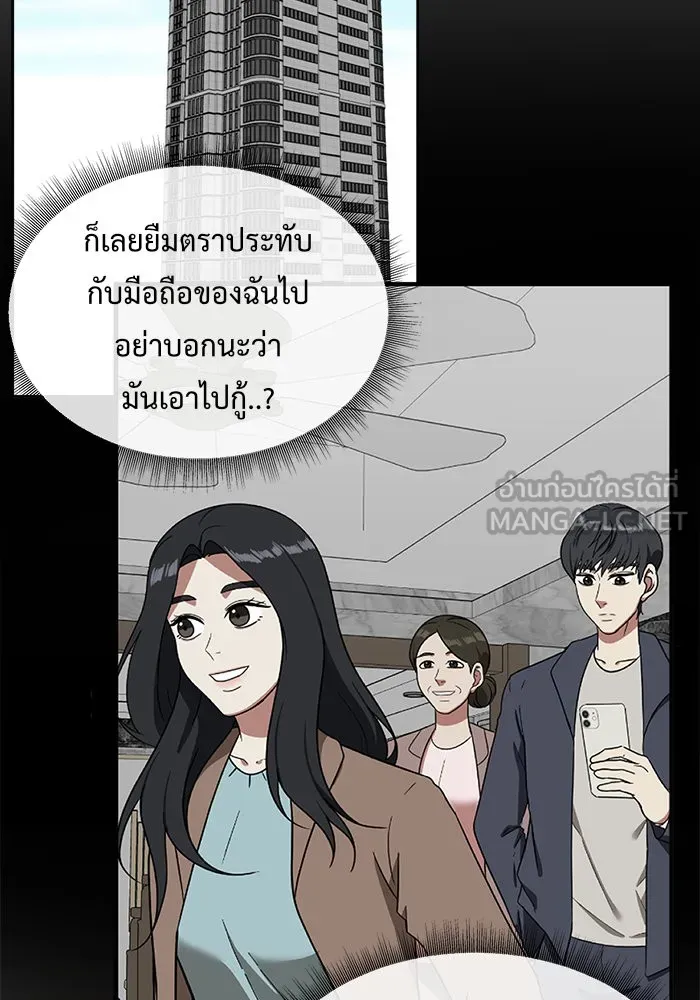 ช่วยเปลี่ยนฉันที ตอนที่ 70. ยอมินซอ 20 รูปที่ 48