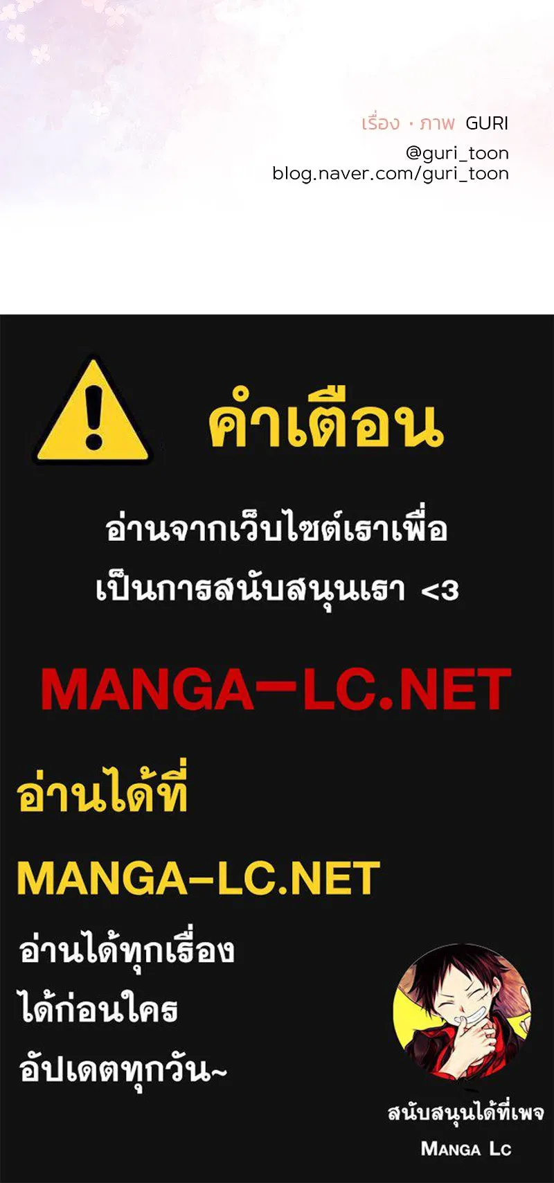 รักนี้ไม่ต้องมีเซนส์ ตอนที่ 9 รูปที่ 138