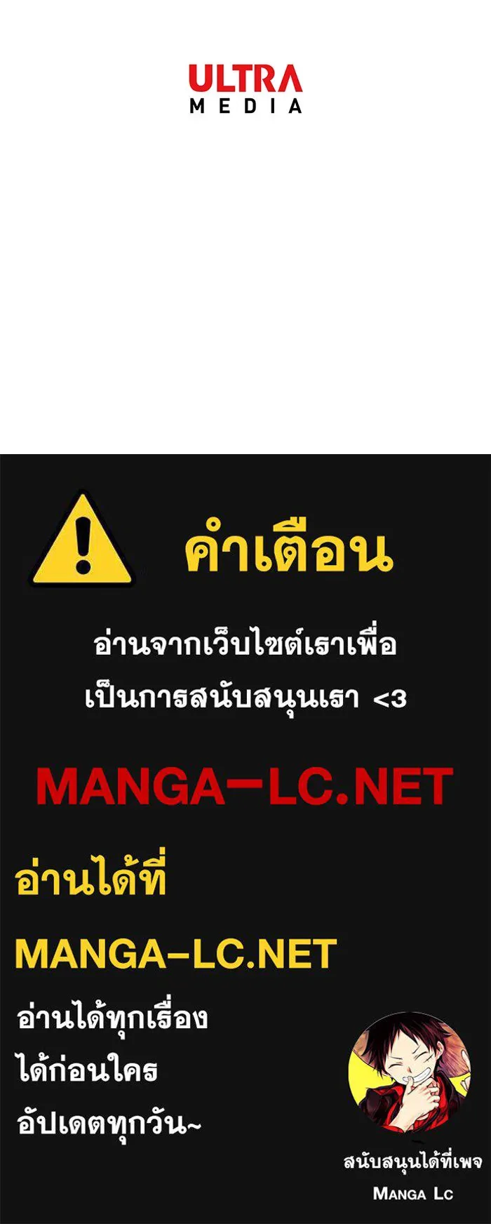 นางร้ายที่ไหนจะมีคุณธรรม ตอนที่ 108 รูปที่ 171