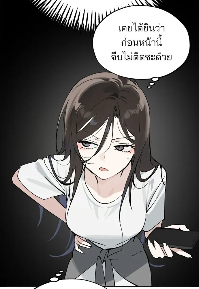 สวยเองนักเลงพอ ตอนที่ 48 รูปที่ 37