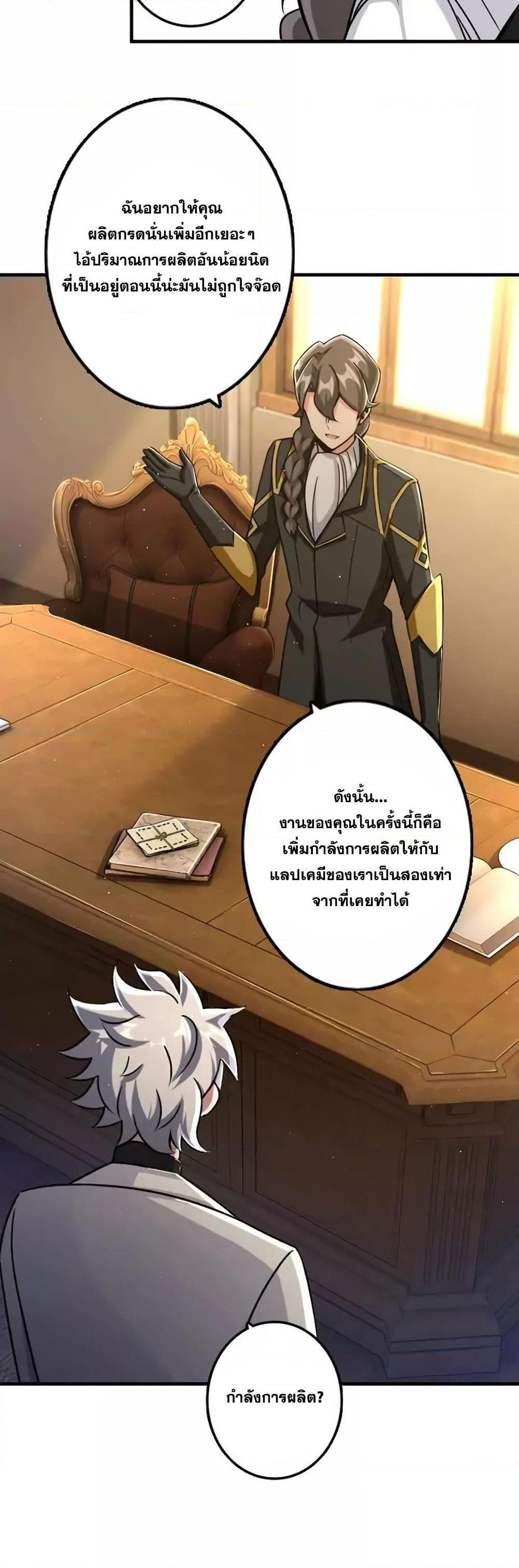 Release That Witch ตอนทื่ 155 รูปที่ 6