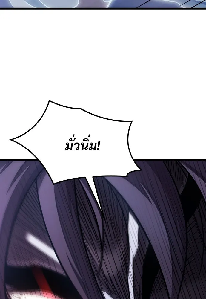 วิถีชาวนาของราชาปีศาจ ตอนที่ 7 รูปที่ 79