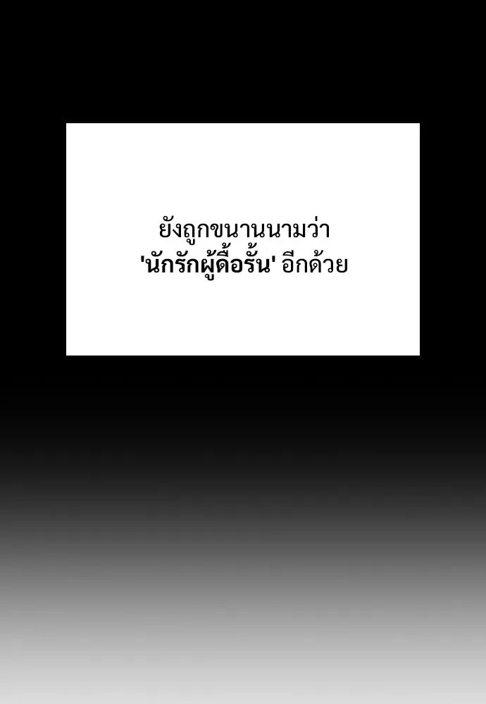 อัศวินวันเดียว ตอนที่ 14 รูปที่ 185