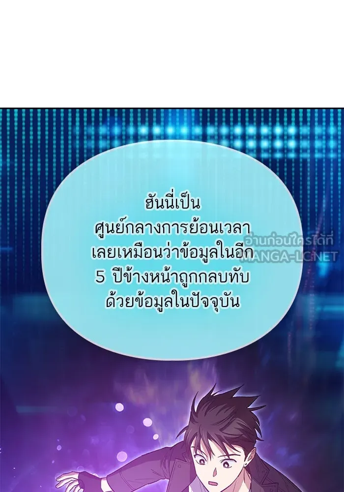 My S-Class Hunters ตอนที่ 81 สิ่งที่ถูกตัดออกไป (1) รูปที่ 93