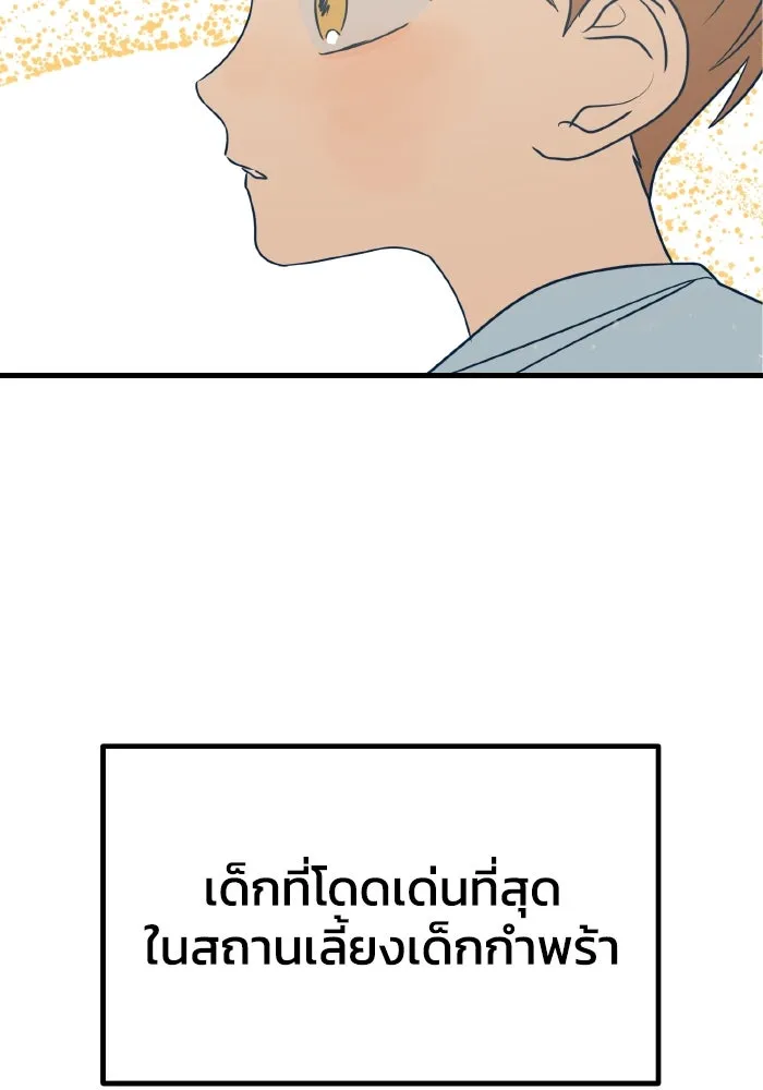 รักนี้ไม่มีรีไซเคิล ตอนที่ 12 รูปที่ 121