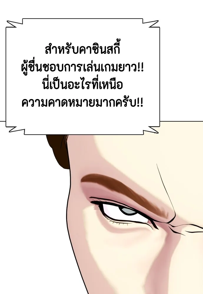 หมาหัวเน่าเก๋าเกินไป ตอนที่ 73 รูปที่ 224