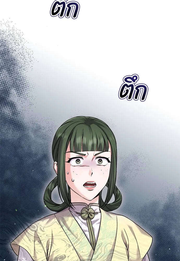 ข้าเนี่ยนะเป็นพระสนม ตอนที่ 32 ข้าจะร้องไห้แค่ตอนหั่นหัวหอมเท รูปที่ 112