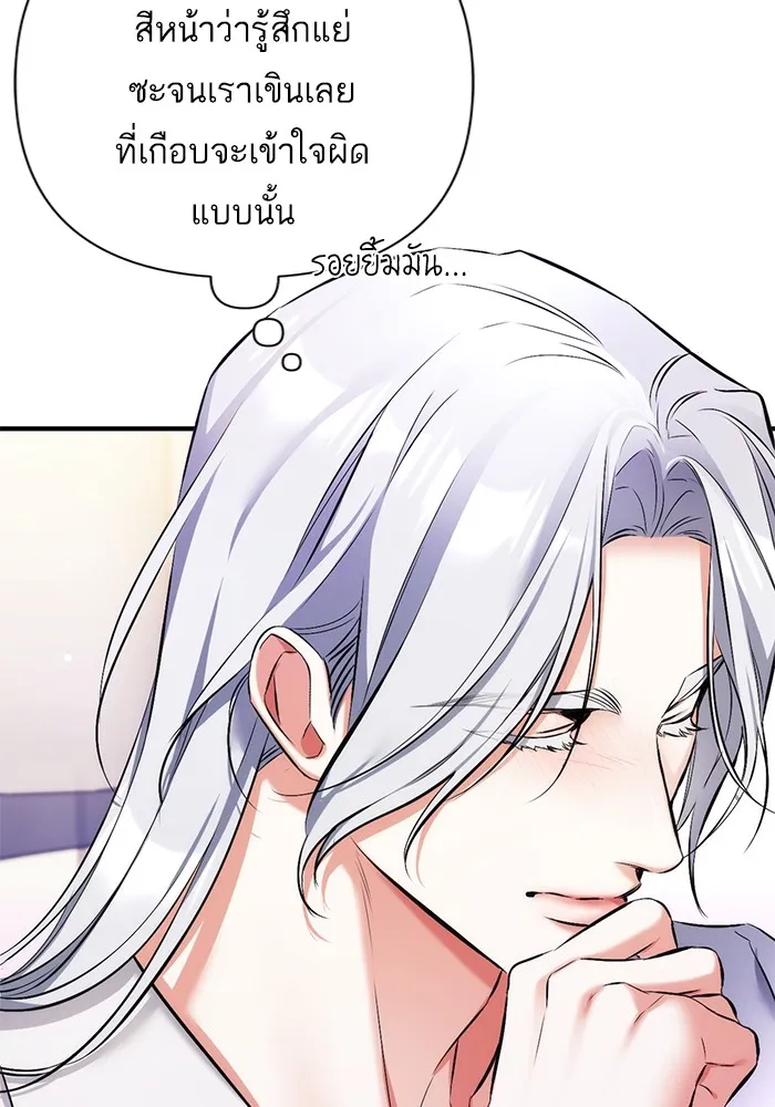 แด่ตัวละครโปรดที่ถูกทิ้ง ตอนที่ 57 รูปที่ 71