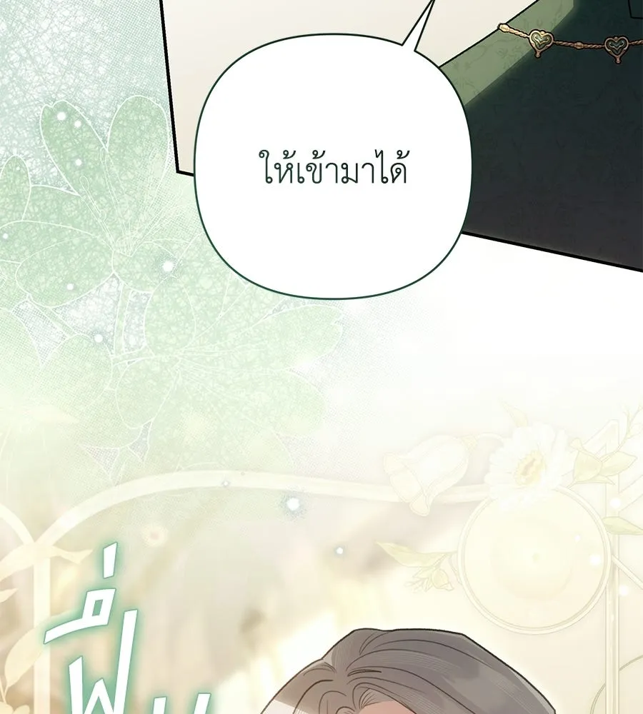คุณพ่อของหนูคือศัตรูในชาติก่อน ตอนที่ 21 รูปที่ 4