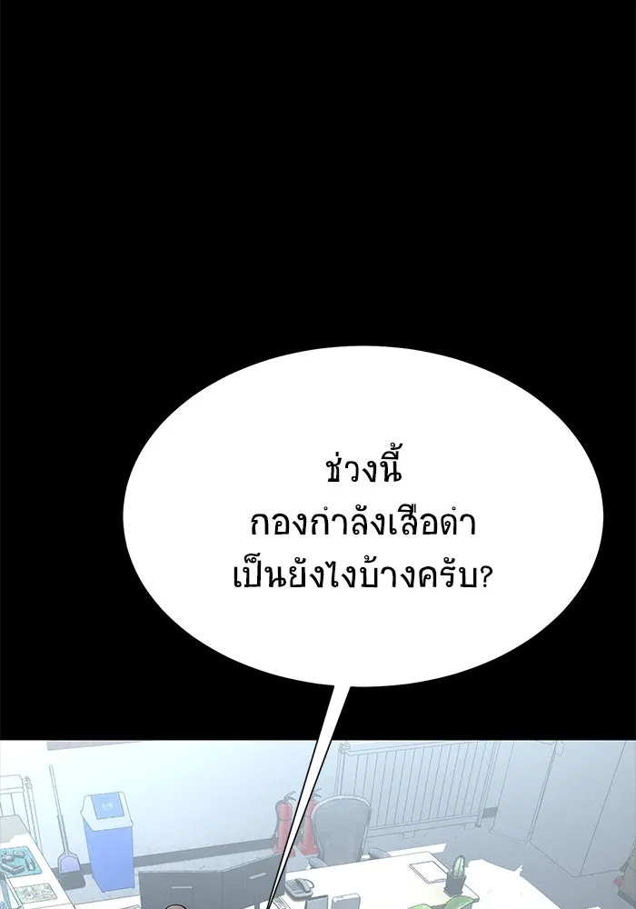 เพลเยอร์นักกินเหล็ก ตอนที่ 6 รูปที่ 115