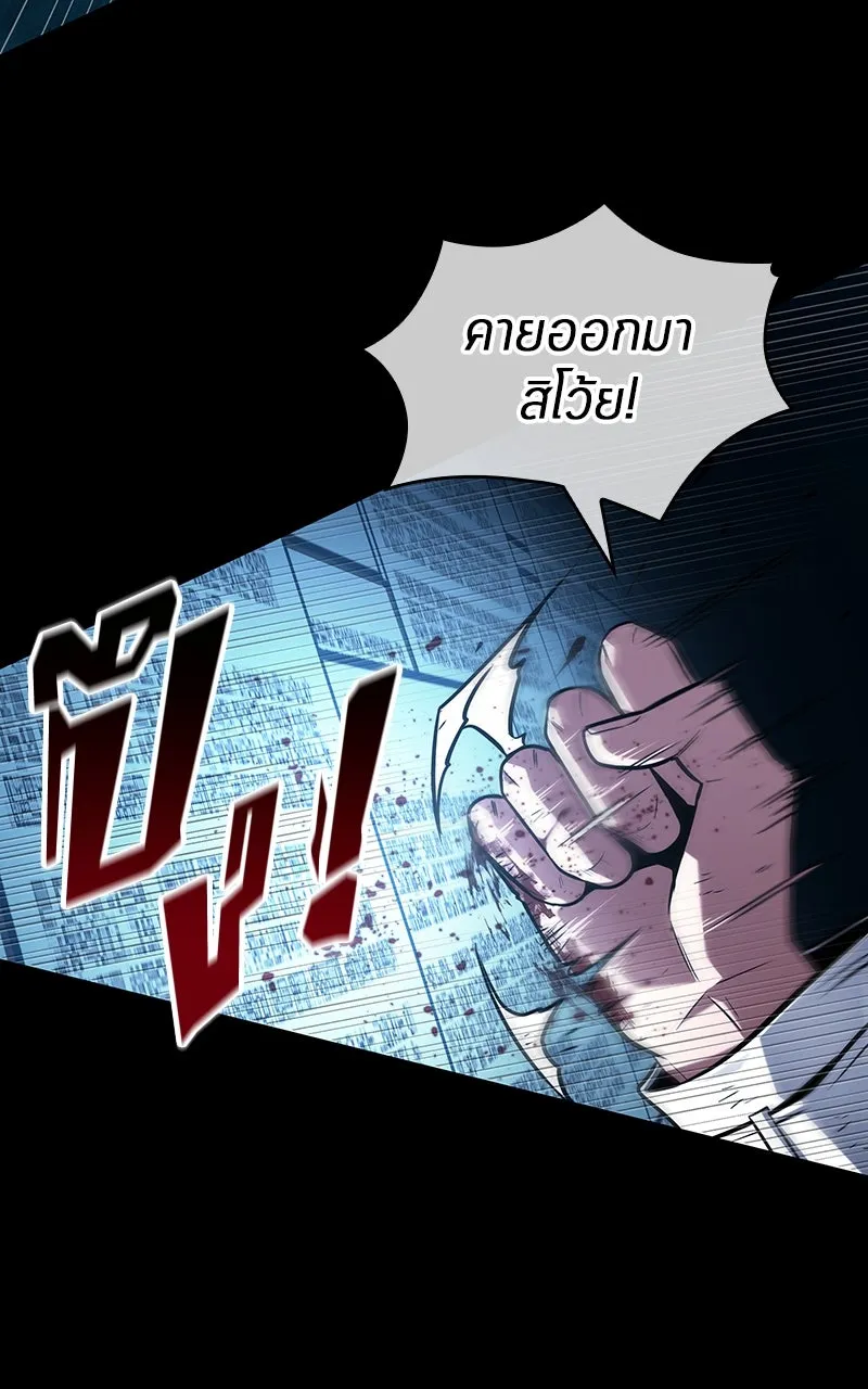 Omniscient Reader อ่านชะตาวันสิ้นโลก ตอนที่ 34 สิ่งที่กินไม่ได้ (6) รูปที่ 25