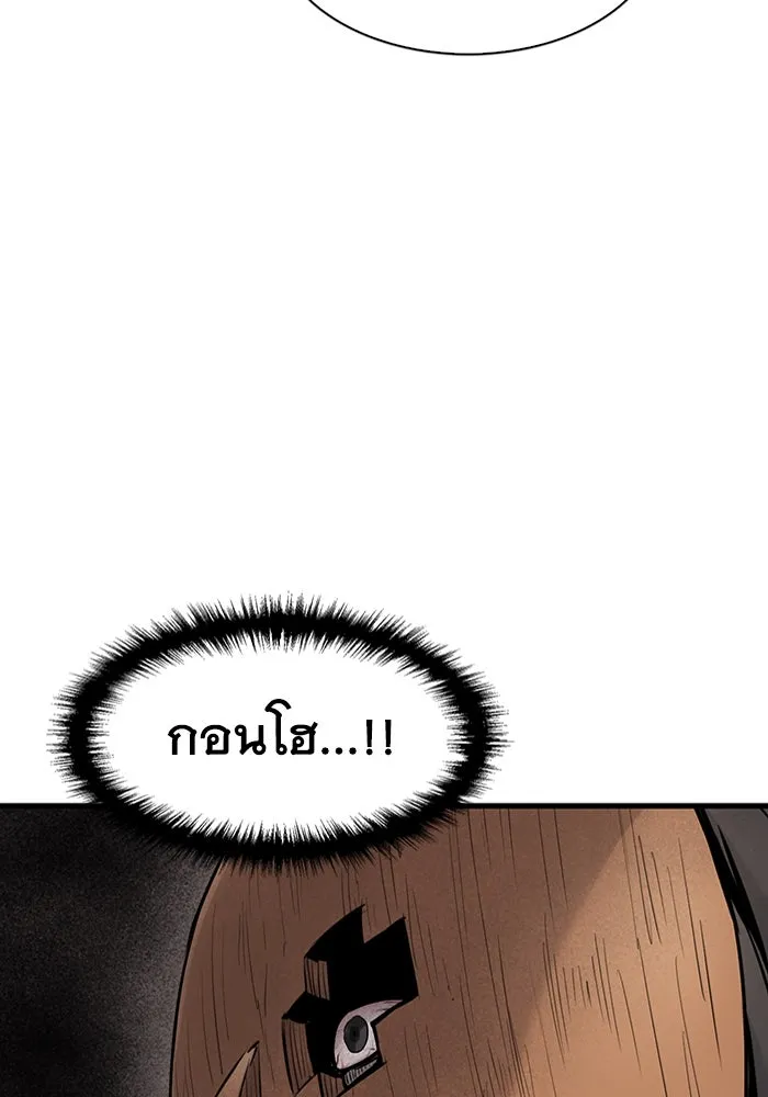 มีนา เกิดมาล่า ตอนที่ 23 รูปที่ 110