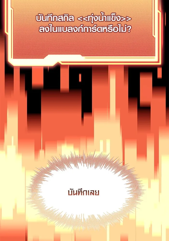 พลิกชะตาคว้าไอเทมระดับเทพ ตอนที่ 63 รูปที่ 101