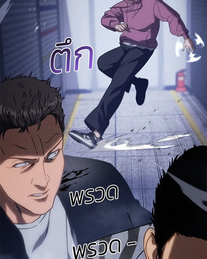 แบคXX ตอนที่ 13 รูปที่ 95