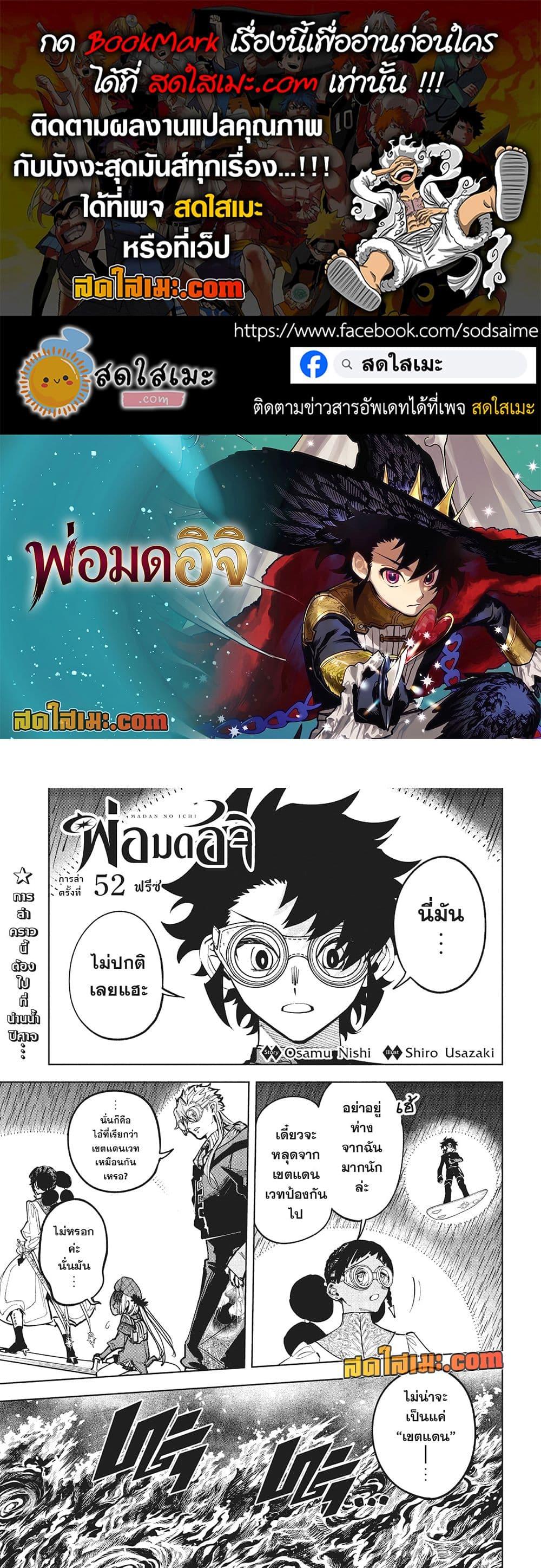 Manga-lc-com อ่านมังงะ อ่านการ์ตูน ออนไลน์ ฟรี Ichi the Witch ตอนที่ 1 2 3 4 5 6 7 8 9 10 11 12 13 14 ฟรี ไม่มีโฆษณา Manga-lc - อ่าน มังงะ อ่าน การ์ตูน ออนไลน์ อ่านมังงะ ฟรี
