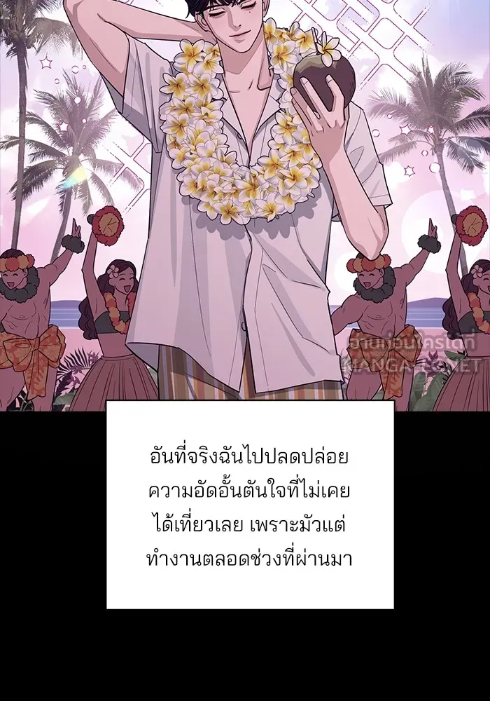 ความรักของอิซอบ ตอนที่ 1 รูปที่ 78