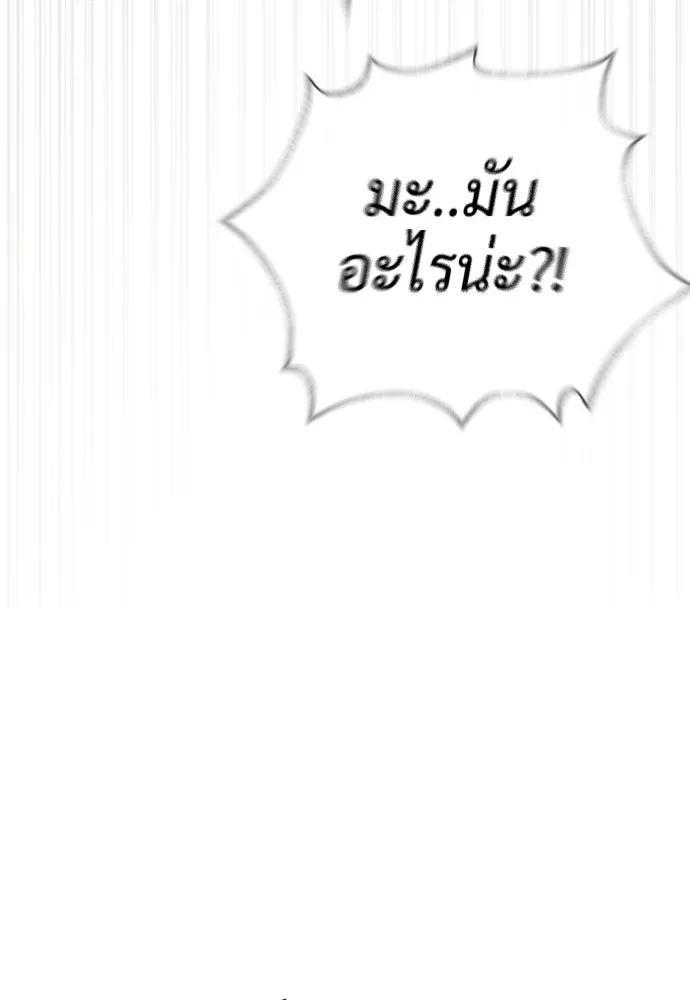 นักฆ่าย้อนวัย ตอนที่ 134 รูปที่ 332