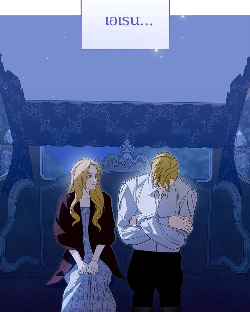 กำราบรักร้ายนายจอมพยศ ตอนที่ 57 รูปที่ 10