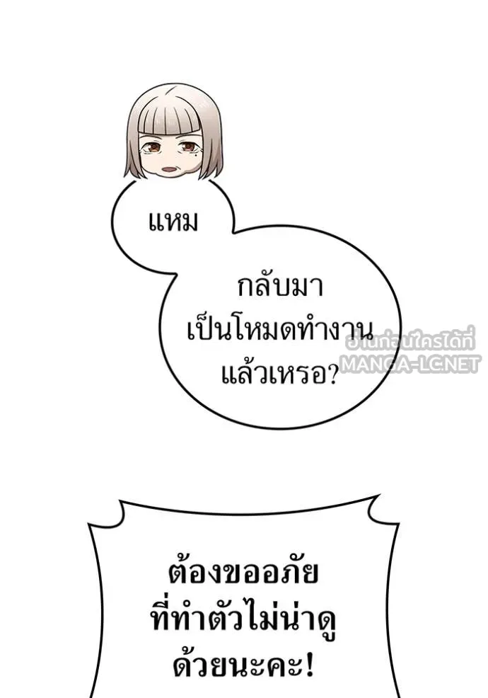 ฮันเตอร์สกิลโกง ตอนที่ 58 รูปที่ 129