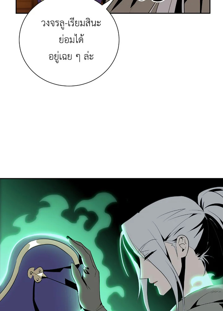 พลทหารโครงกระดูกผู้ม ตอนที่ 80 รูปที่ 4