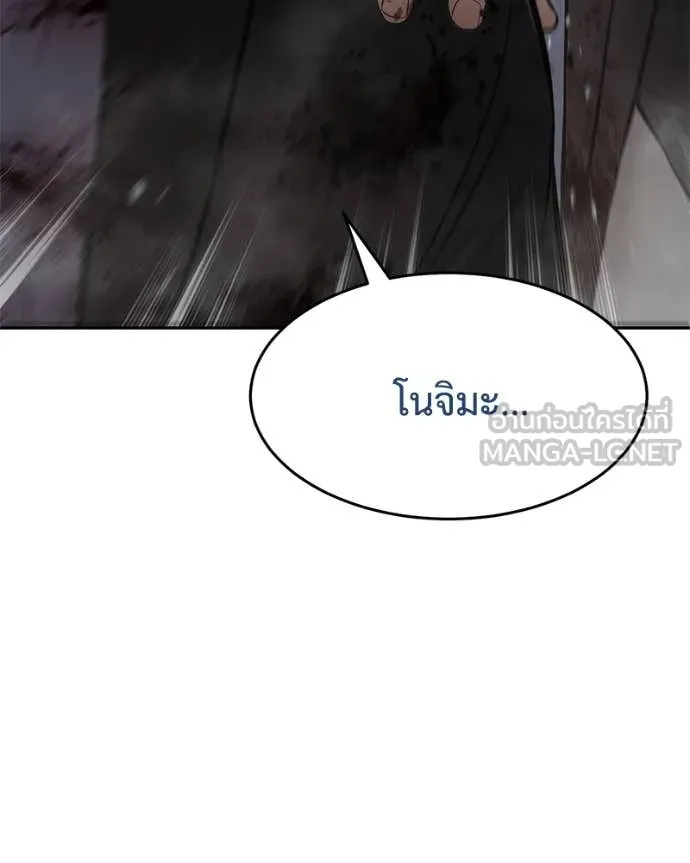 Baek XX ตอนที่ 140 รูปที่ 145