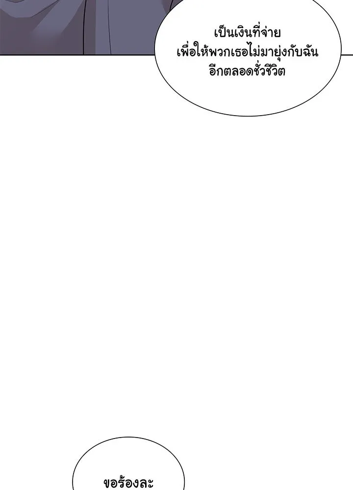 เพลิงแค้นผลาญใจ ตอนที่ 44 รูปที่ 91