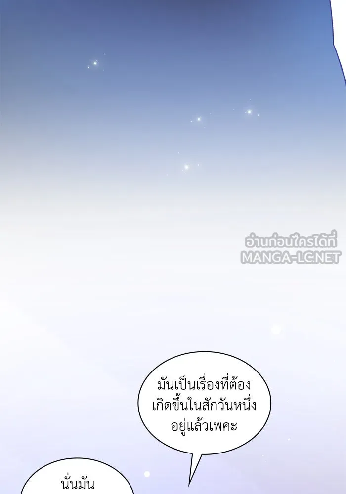ฟิลเลียโรเซ่กับคำทำนายแห่งมงกุฎหนาม ตอนที่ 141 รูปที่ 42