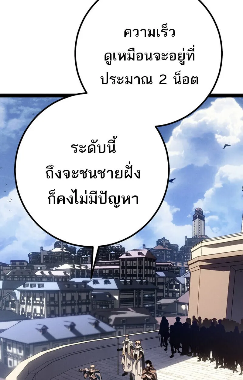 Regressing as the Reincarnated Bastard of the Sword Clan ตอนที่ ตอนที่ 75 รูปที่ 57