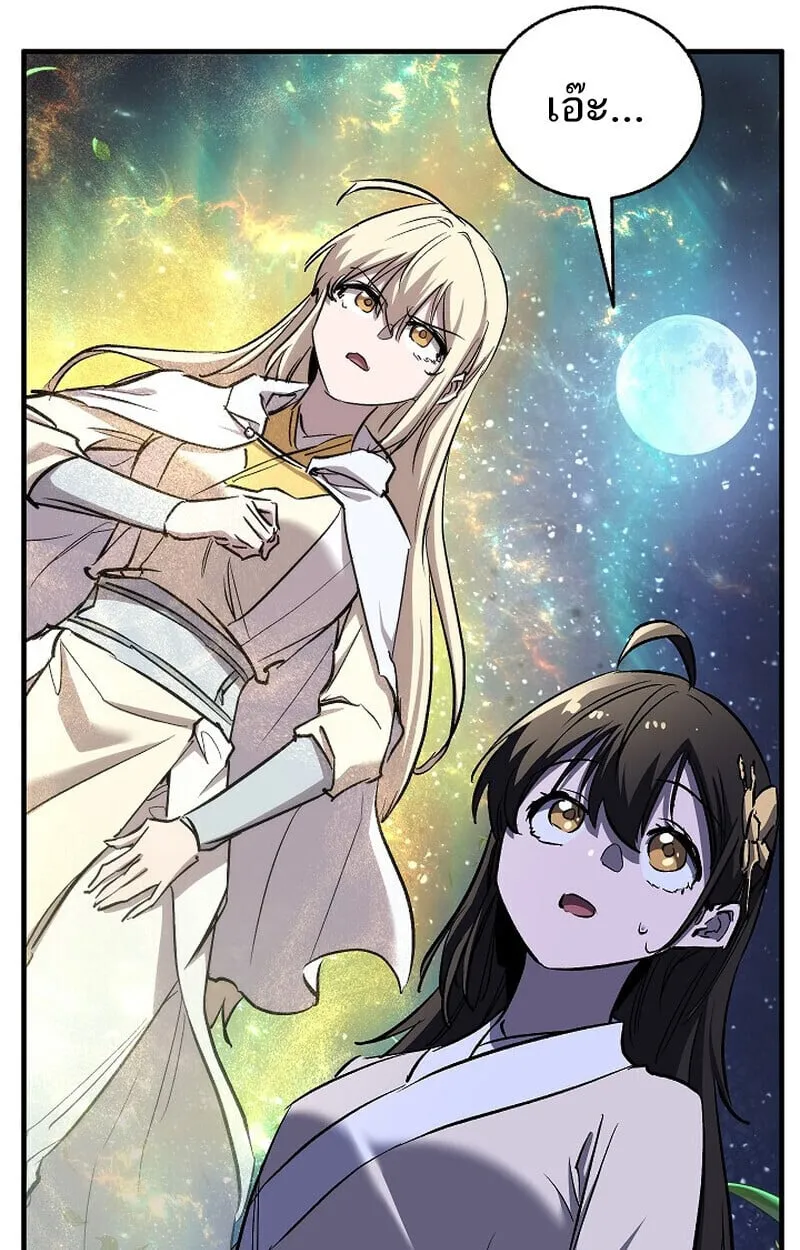 Childhood Friend of the Zenith สหายว_ยเยาว_ของข_าแข_งแกร_งท_ส_ดในใต_หล_า ตอนที่ ตอนที่ 72 รูปที่ 88