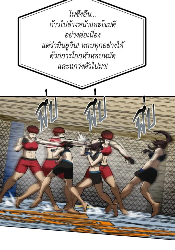 ราชาแห่งอ็อกทากอน ตอนที่ 73 รูปที่ 47