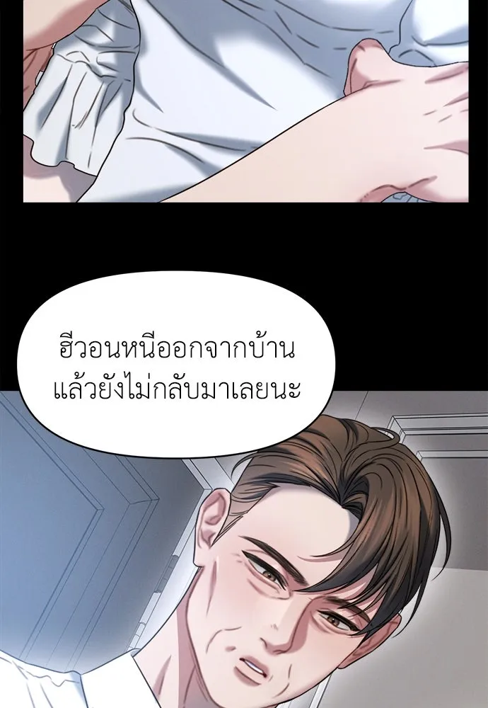 ปรารถนารักอันงดงาม ตอนที่ 102 รูปที่ 38