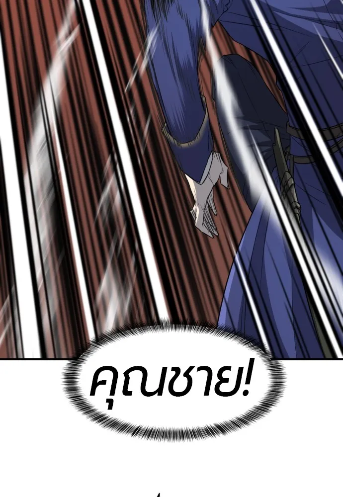 ยอดสถาปนิกผู้พิทักษ์อาณาจักร ตอนที่ 64 รูปที่ 121