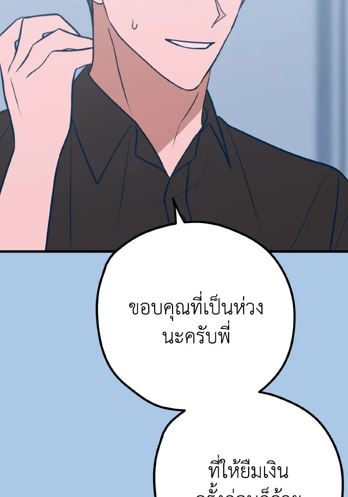 รักนี้ไม่มีรีไซเคิล ตอนที่ 43 รูปที่ 20