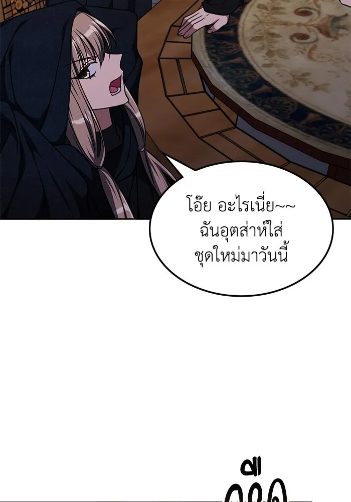 ฮีลเลอร์ตัวพ่อขอฟาดเรียบ ตอนที่ 13 รูปที่ 25