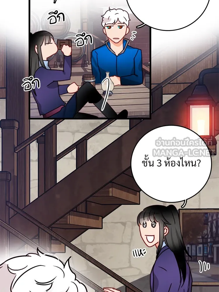 Bring the Love ตอนที่ 39 รูปที่ 24