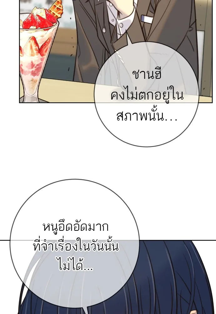 พริบตาเปลี่ยนโลก ตอนที่ 21 รูปที่ 76