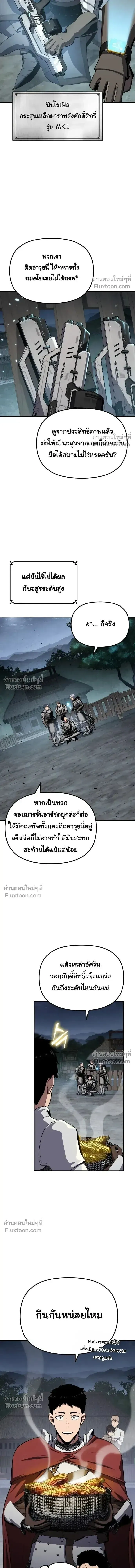 The Knight King Who Returned With a God ราชาอ_ศว_นผ_มาก_บเทพ ตอนที่ ตอนที่ 137 รูปที่ 14