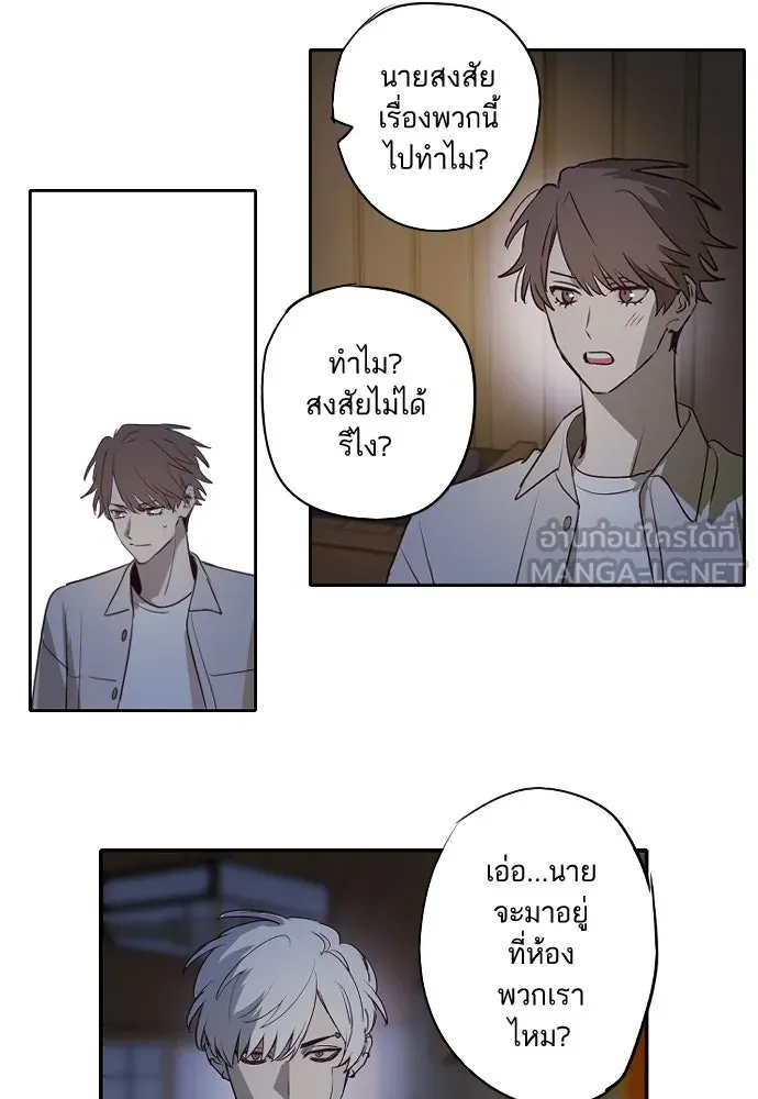 ฉันเปล่าร้องไห้ซะหน่อย ตอนที่ 69 รูปที่ 27
